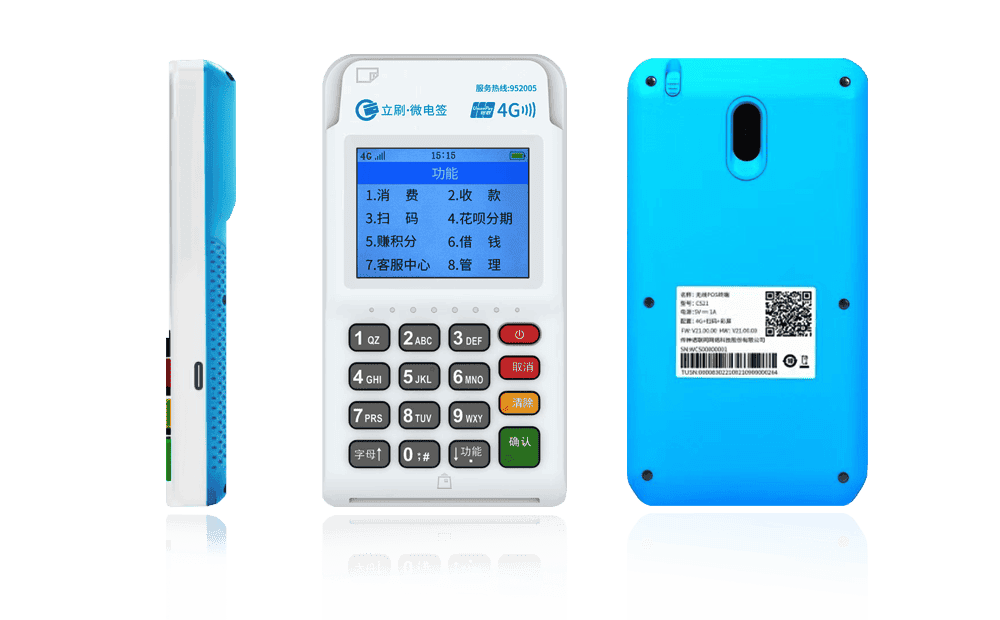 乌兰立刷电签POS机